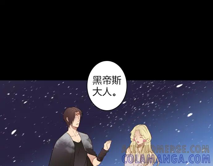 《第3次亲吻》第107话 黑帝斯&普西芬妮 第16页