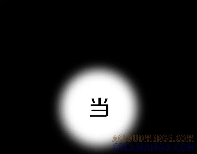 《第3次亲吻》第107话 黑帝斯&普西芬妮 第73页