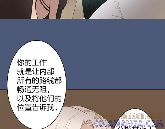 《第3次亲吻》第107话 黑帝斯&普西芬妮 第13页