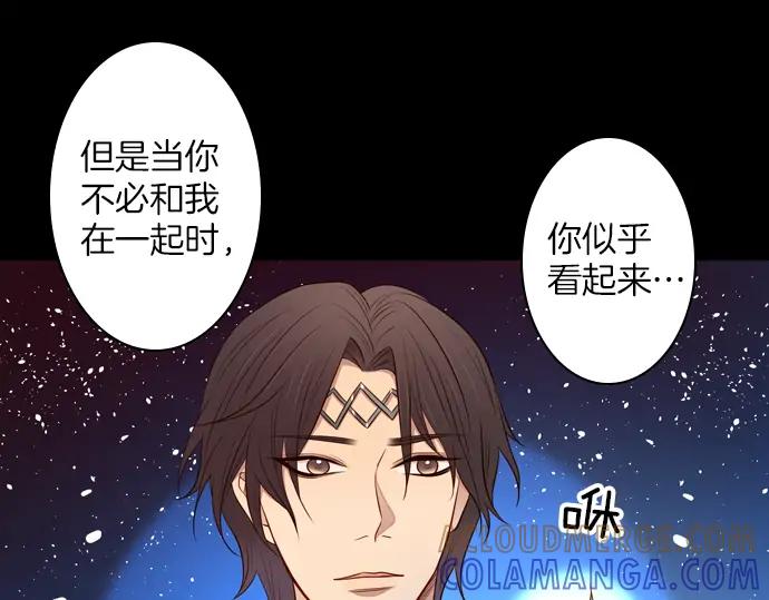 《第3次亲吻》第107话 黑帝斯&普西芬妮 第22页