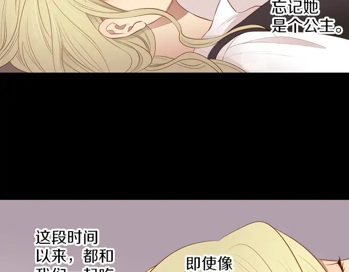 《第3次亲吻》第108话 女人必须战斗（一） 第14页