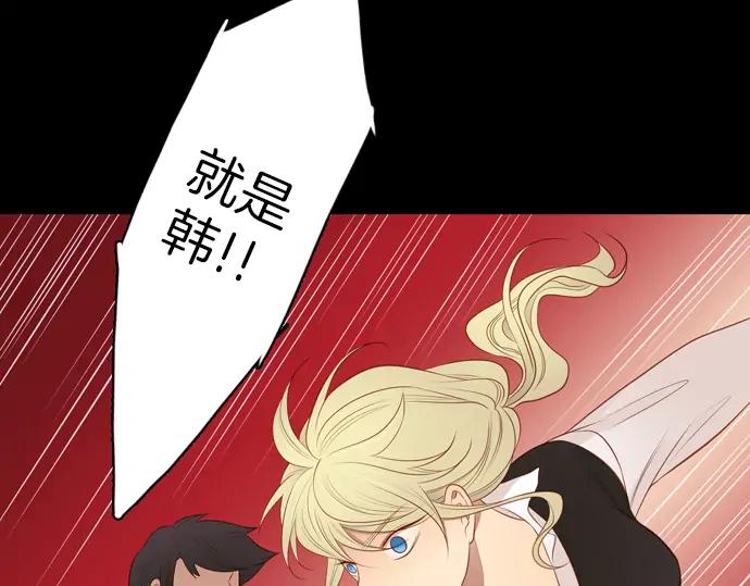 《第3次亲吻》第108话 女人必须战斗（一） 第45页