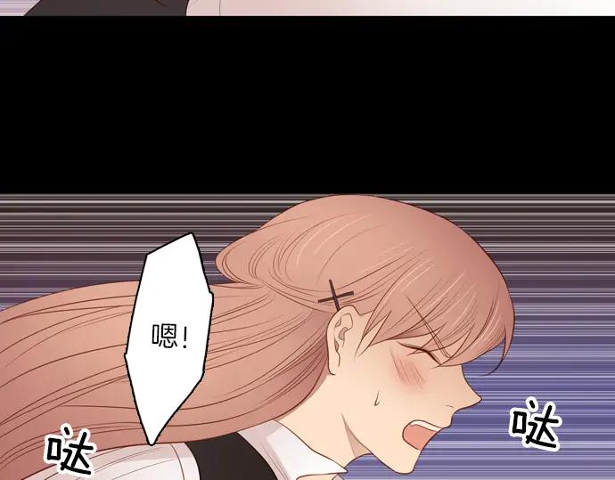 《第3次亲吻》第108话 女人必须战斗（一） 第51页