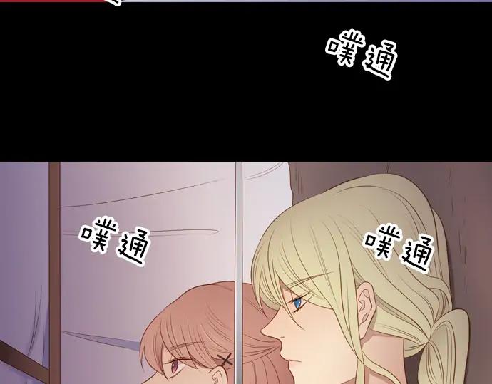 《第3次亲吻》第108话 女人必须战斗（一） 第29页