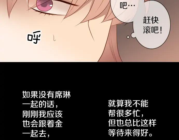 《第3次亲吻》第108话 女人必须战斗（一） 第11页
