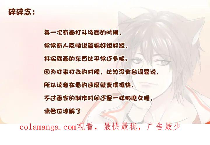 《第3次亲吻》第108话 女人必须战斗（一） 第68页