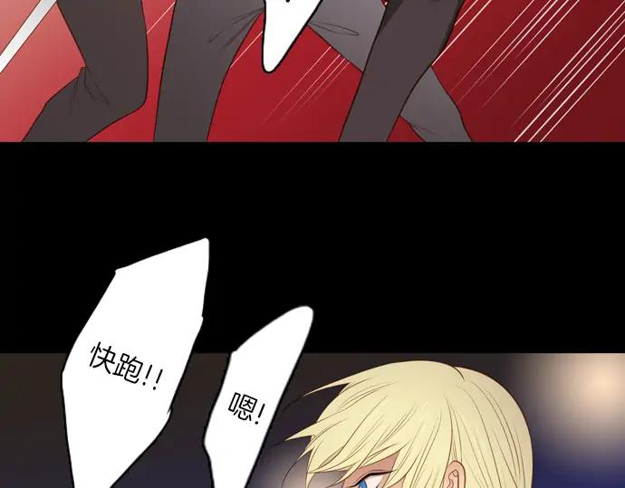 《第3次亲吻》第108话 女人必须战斗（一） 第47页