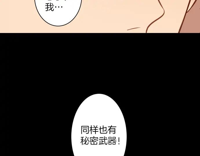 《第3次亲吻》第108话 女人必须战斗（一） 第65页