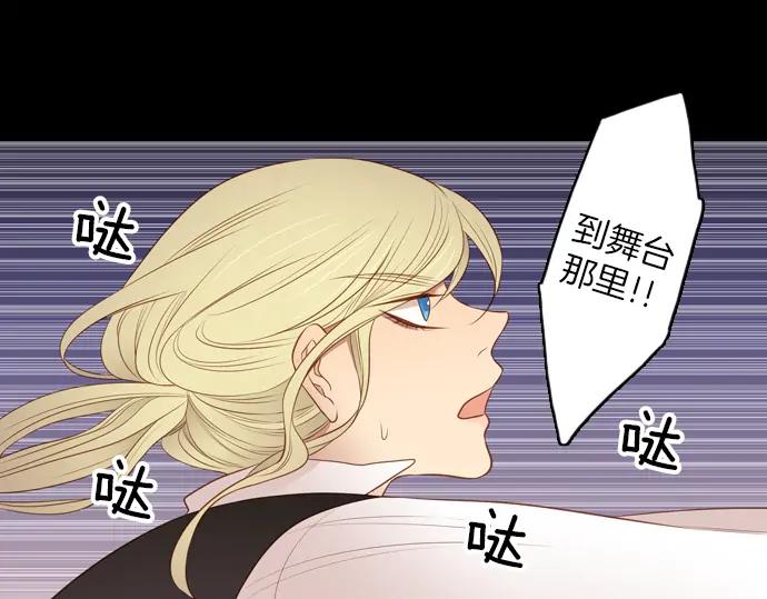 《第3次亲吻》第108话 女人必须战斗（一） 第50页