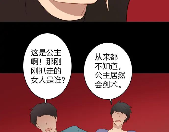 《第3次亲吻》第108话 女人必须战斗（一） 第42页