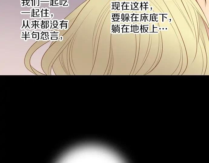 《第3次亲吻》第108话 女人必须战斗（一） 第15页