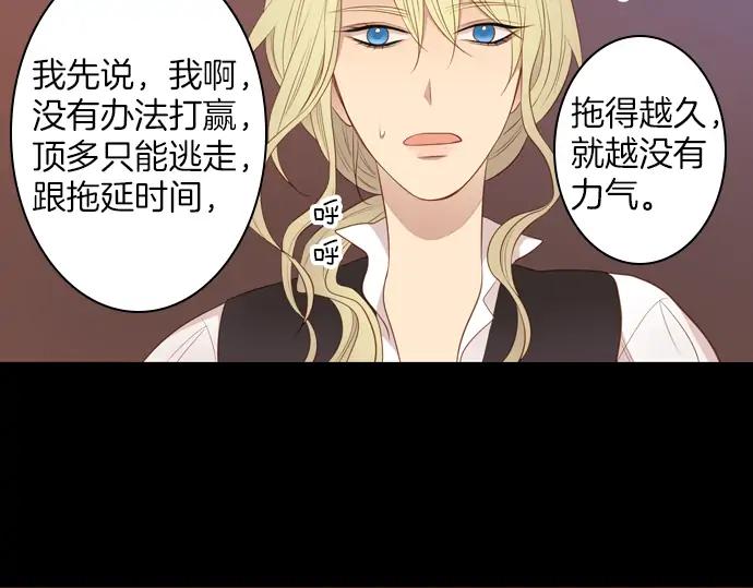 《第3次亲吻》第108话 女人必须战斗（一） 第57页
