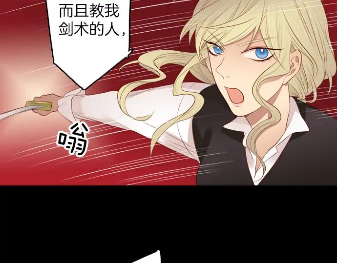 《第3次亲吻》第108话 女人必须战斗（一） 第44页