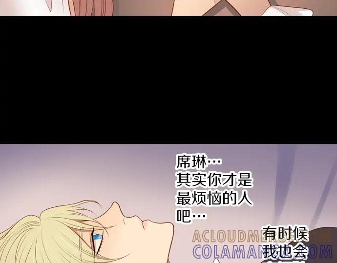 《第3次亲吻》第108话 女人必须战斗（一） 第13页