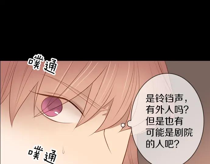 《第3次亲吻》第108话 女人必须战斗（一） 第8页