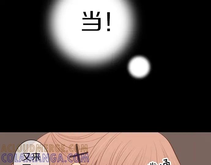 《第3次亲吻》第108话 女人必须战斗（一） 第16页