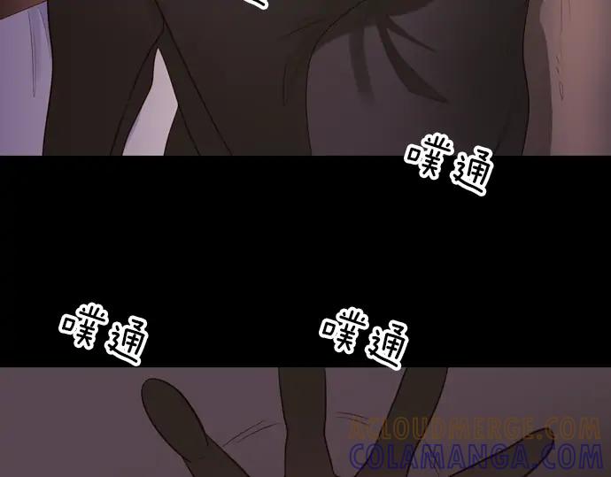 《第3次亲吻》第108话 女人必须战斗（一） 第31页