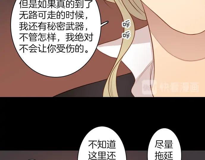 《第3次亲吻》第108话 女人必须战斗（一） 第60页