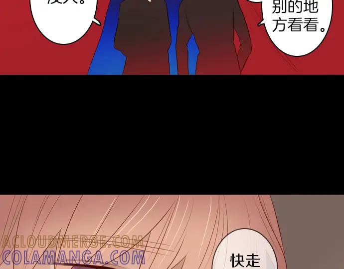 《第3次亲吻》第108话 女人必须战斗（一） 第10页