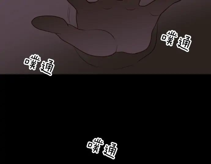 《第3次亲吻》第108话 女人必须战斗（一） 第32页
