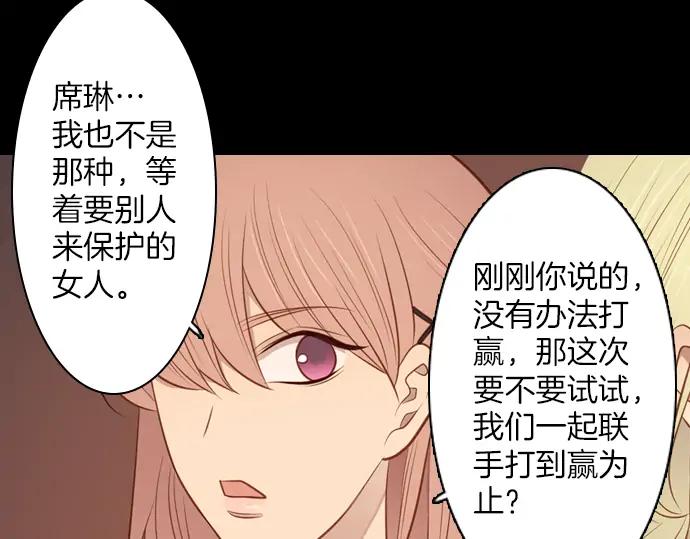 《第3次亲吻》第108话 女人必须战斗（一） 第62页