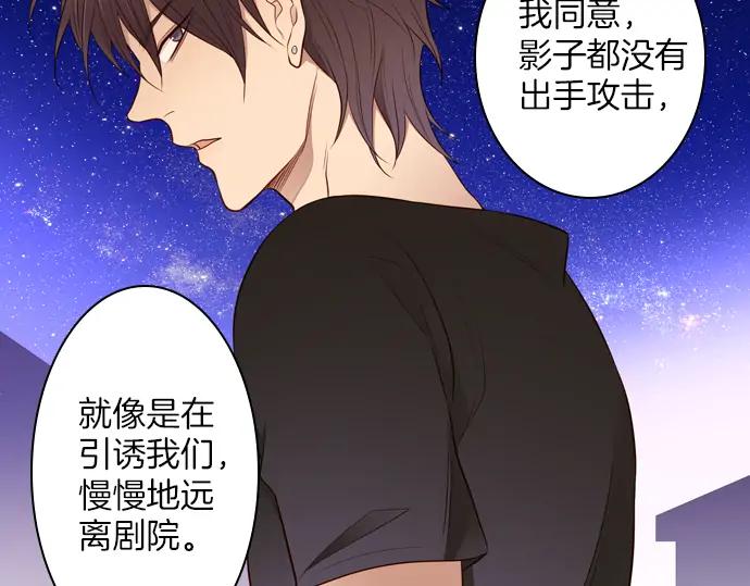 《第3次亲吻》第109话 女人必须战斗（二） 第38页