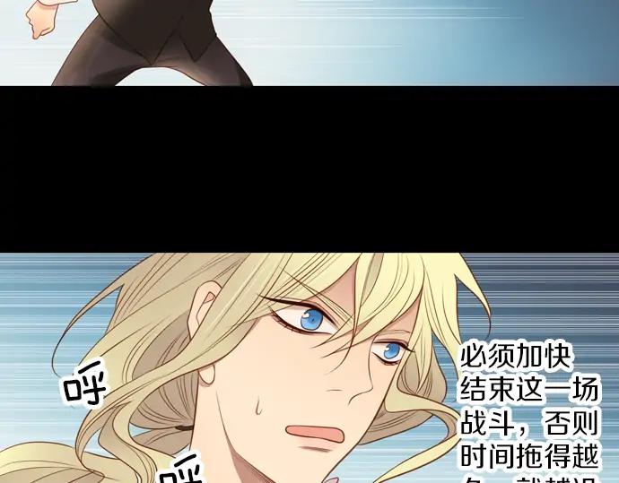 《第3次亲吻》第109话 女人必须战斗（二） 第30页