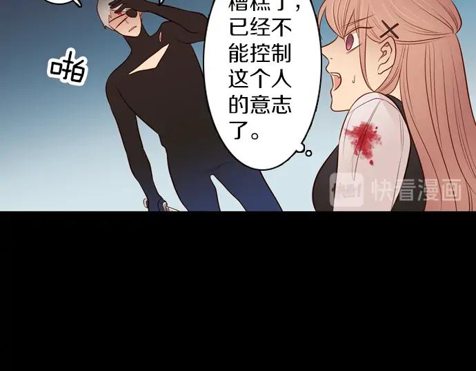 《第3次亲吻》第109话 女人必须战斗（二） 第51页