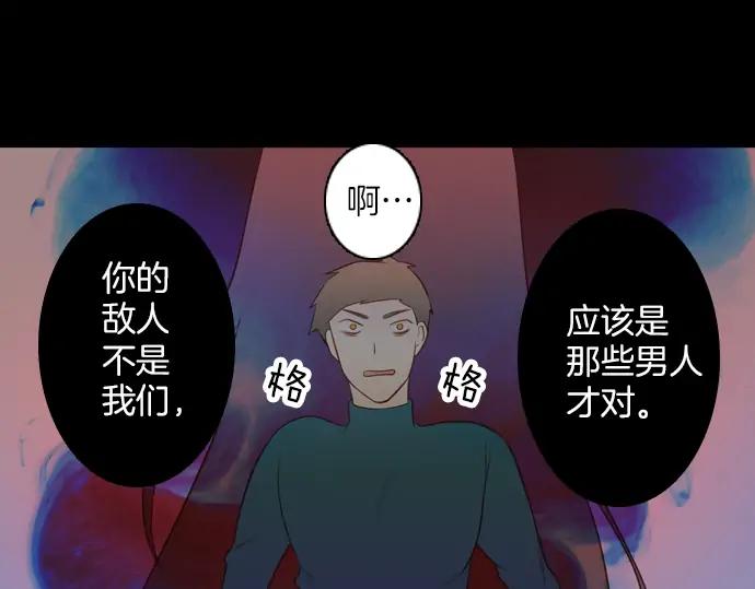 《第3次亲吻》第109话 女人必须战斗（二） 第17页