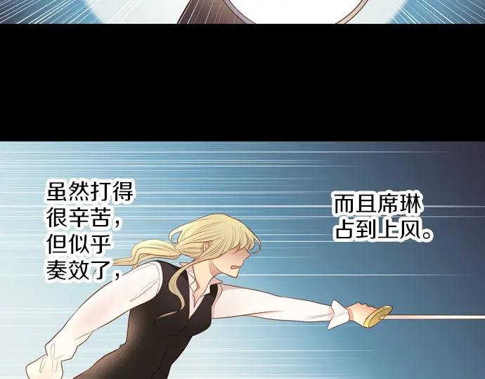 《第3次亲吻》第109话 女人必须战斗（二） 第29页