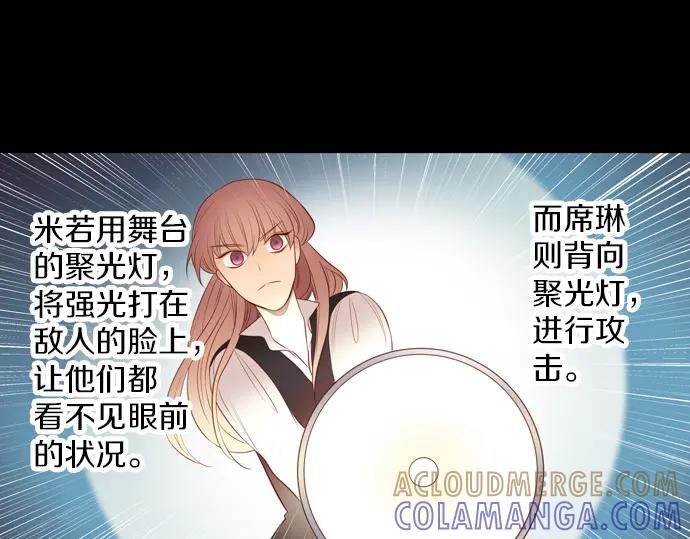 《第3次亲吻》第109话 女人必须战斗（二） 第28页