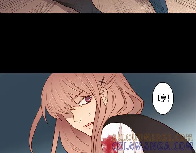 《第3次亲吻》第109话 女人必须战斗（二） 第55页