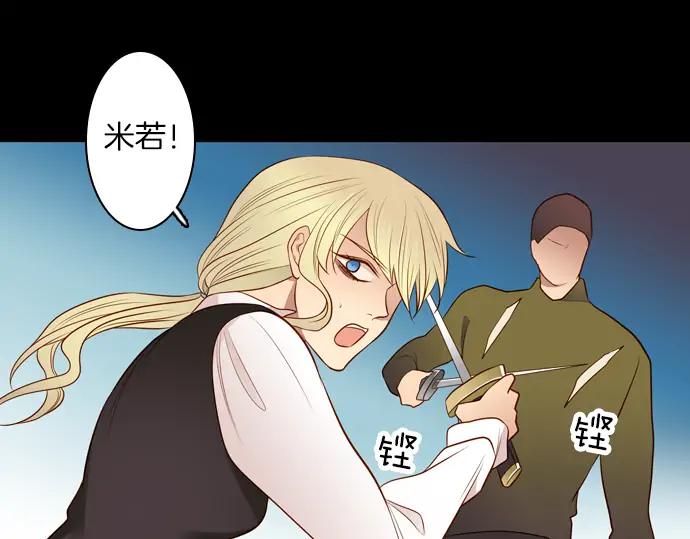 《第3次亲吻》第109话 女人必须战斗（二） 第53页