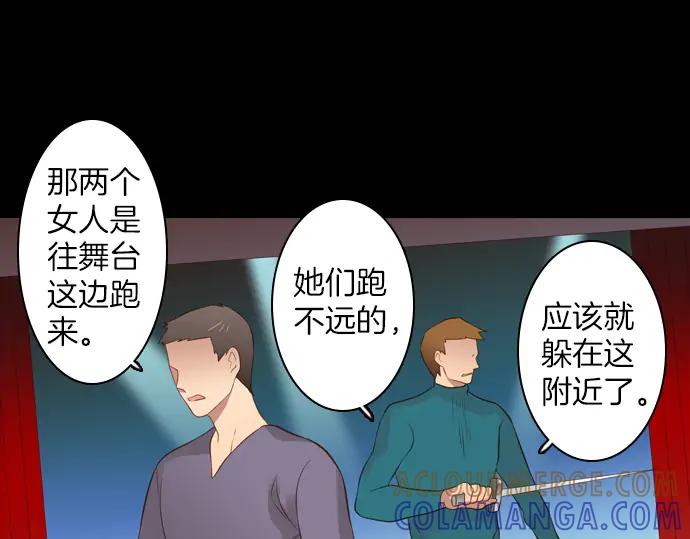 《第3次亲吻》第109话 女人必须战斗（二） 第4页