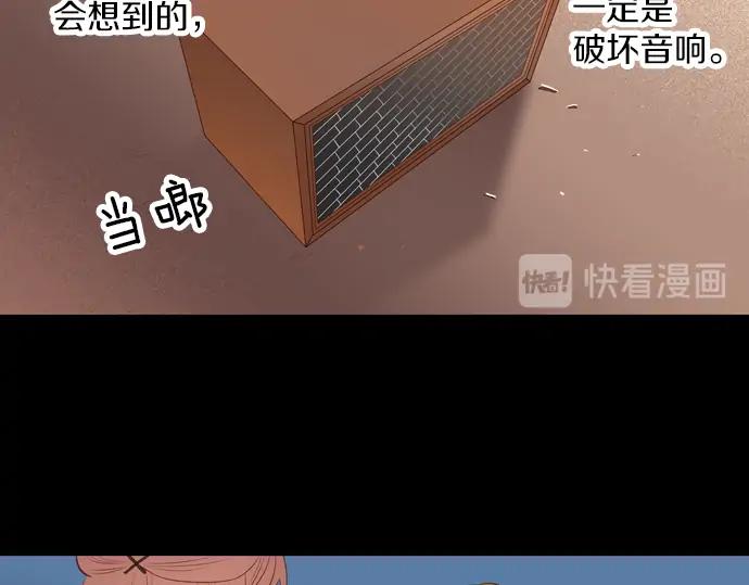 《第3次亲吻》第109话 女人必须战斗（二） 第14页