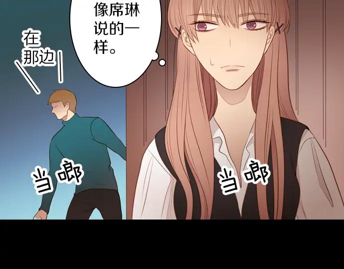 《第3次亲吻》第109话 女人必须战斗（二） 第11页