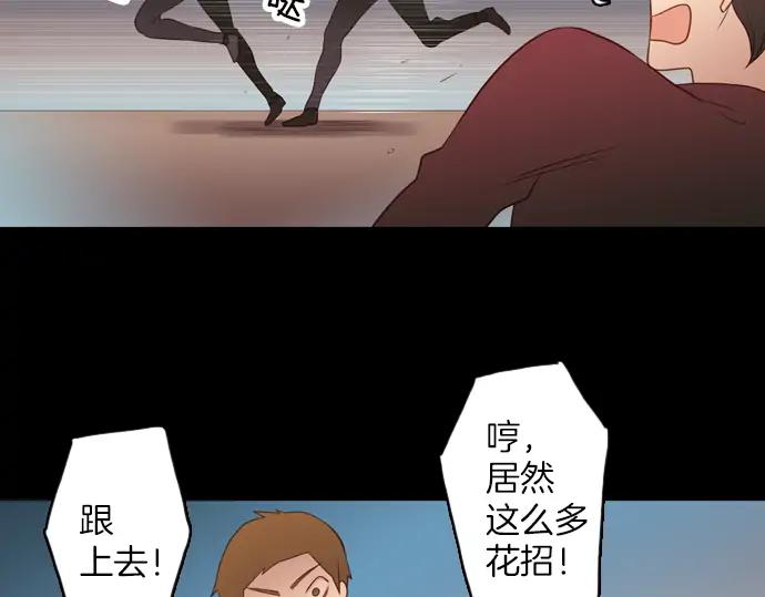 《第3次亲吻》第109话 女人必须战斗（二） 第21页