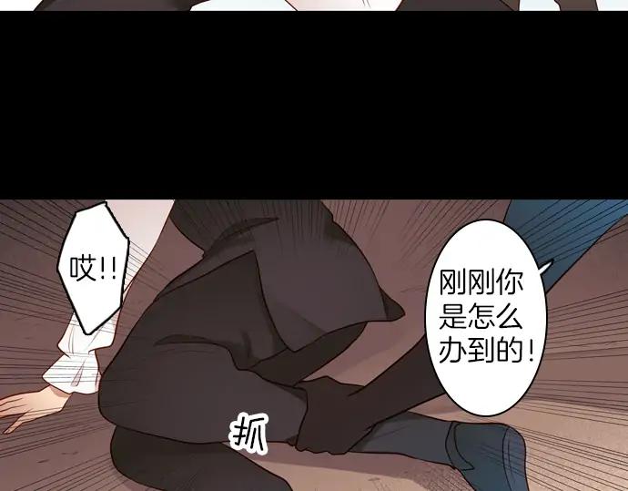 《第3次亲吻》第109话 女人必须战斗（二） 第54页