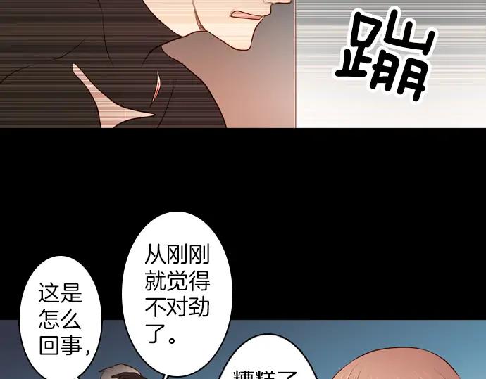 《第3次亲吻》第109话 女人必须战斗（二） 第50页