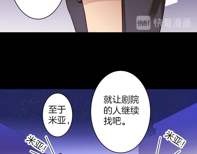 《第3次亲吻》第109话 女人必须战斗（二） 第39页