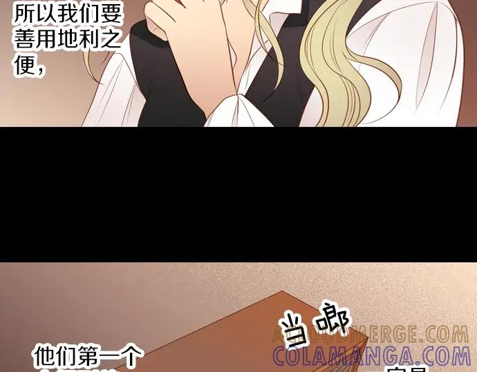 《第3次亲吻》第109话 女人必须战斗（二） 第13页