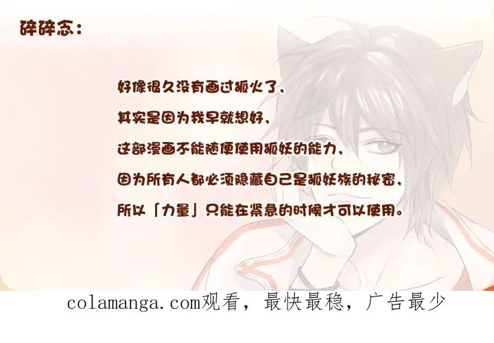 《第3次亲吻》第109话 女人必须战斗（二） 第59页