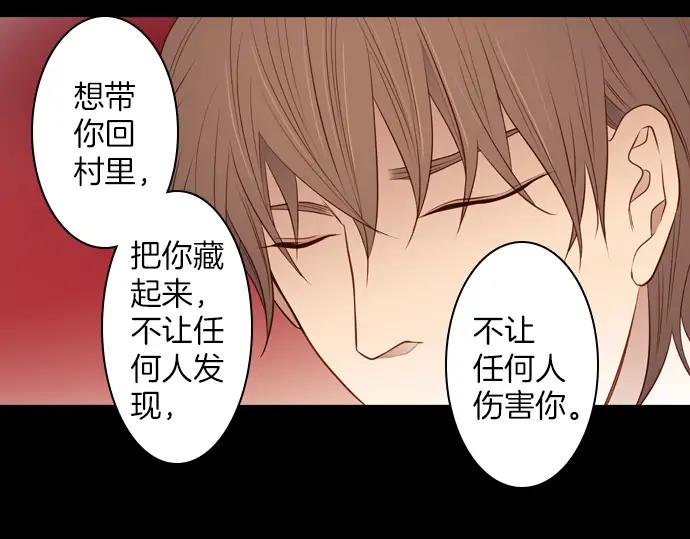 《第3次亲吻》第110话 女人必须战斗（三） 第66页
