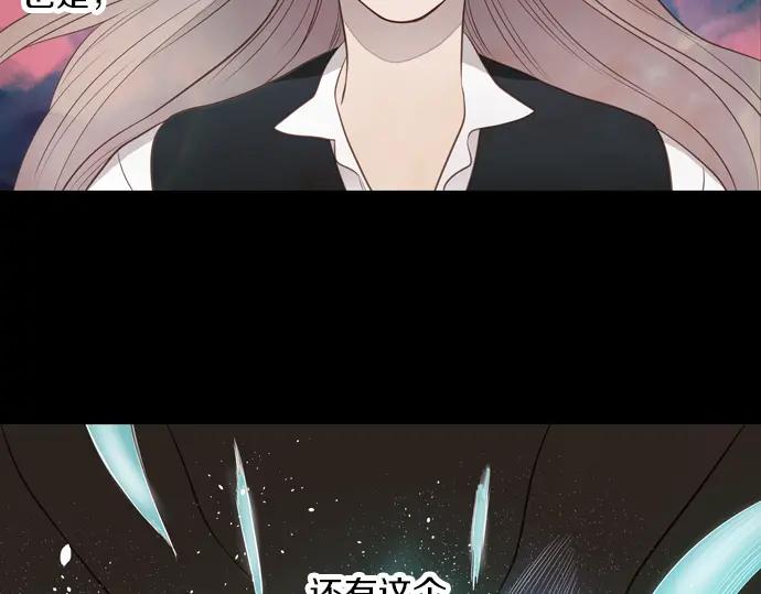 《第3次亲吻》第110话 女人必须战斗（三） 第9页
