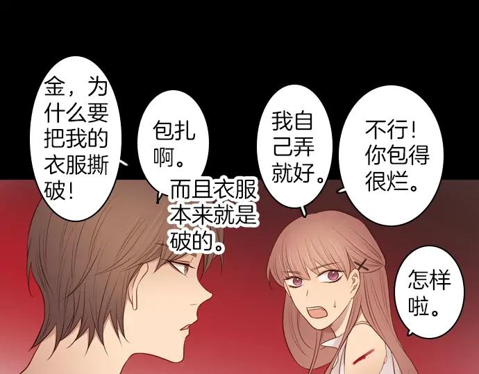 《第3次亲吻》第110话 女人必须战斗（三） 第59页
