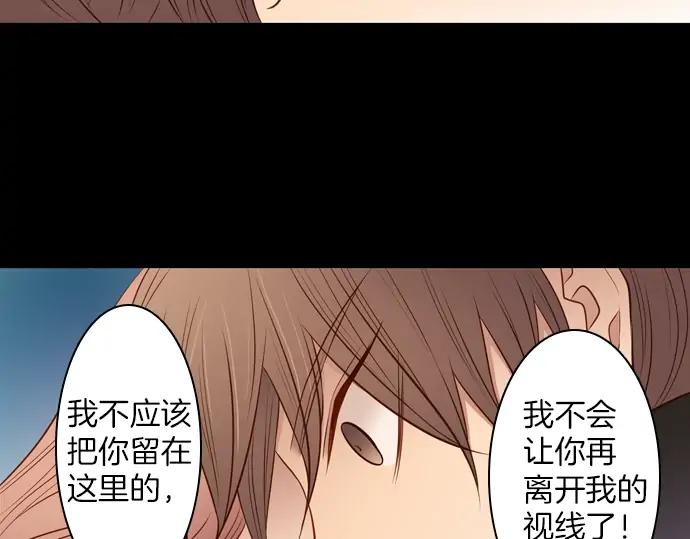 《第3次亲吻》第110话 女人必须战斗（三） 第50页