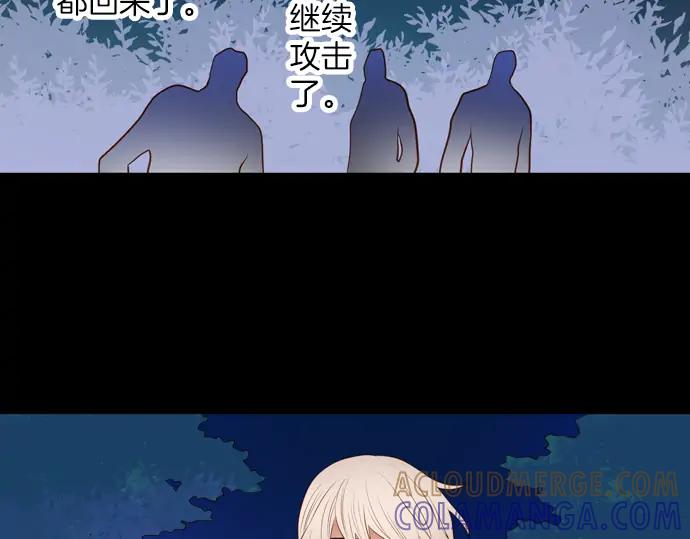 《第3次亲吻》第110话 女人必须战斗（三） 第52页