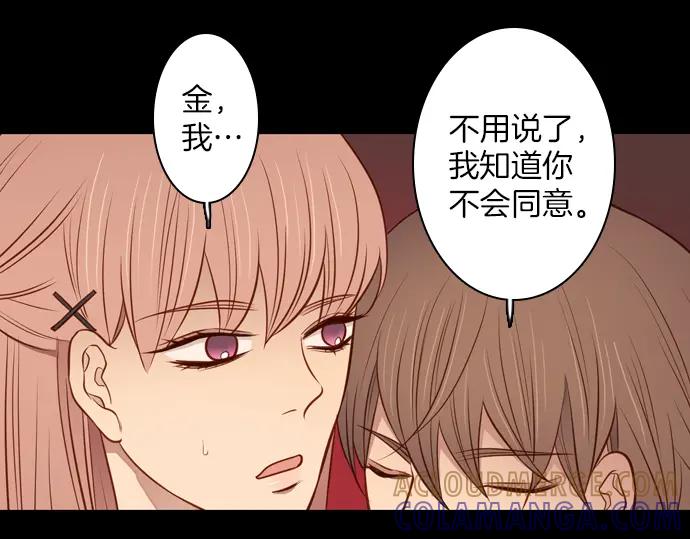 《第3次亲吻》第110话 女人必须战斗（三） 第67页