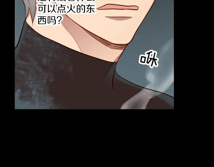 《第3次亲吻》第110话 女人必须战斗（三） 第17页