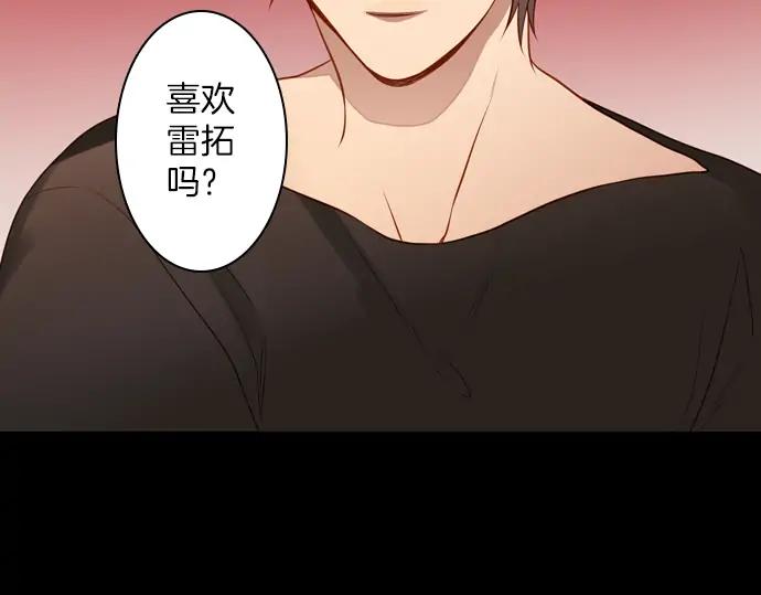 《第3次亲吻》第110话 女人必须战斗（三） 第72页